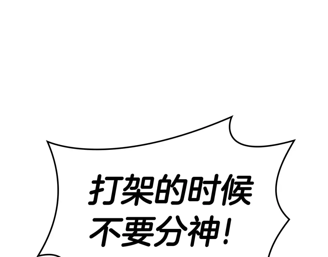 第56话 霜冬之剑 第194页
