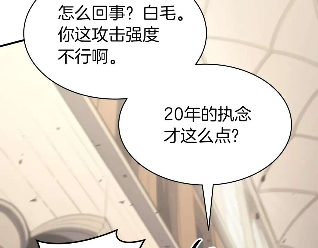 第56话 霜冬之剑 第202页
