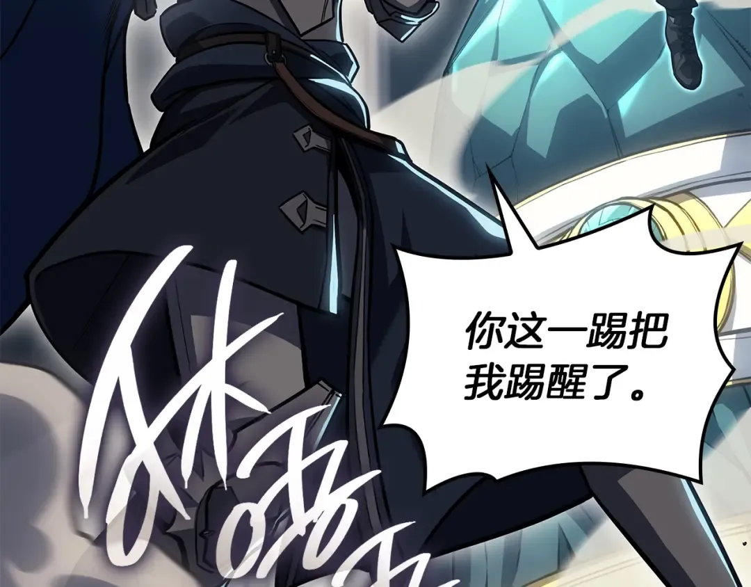 第56话 霜冬之剑 第204页