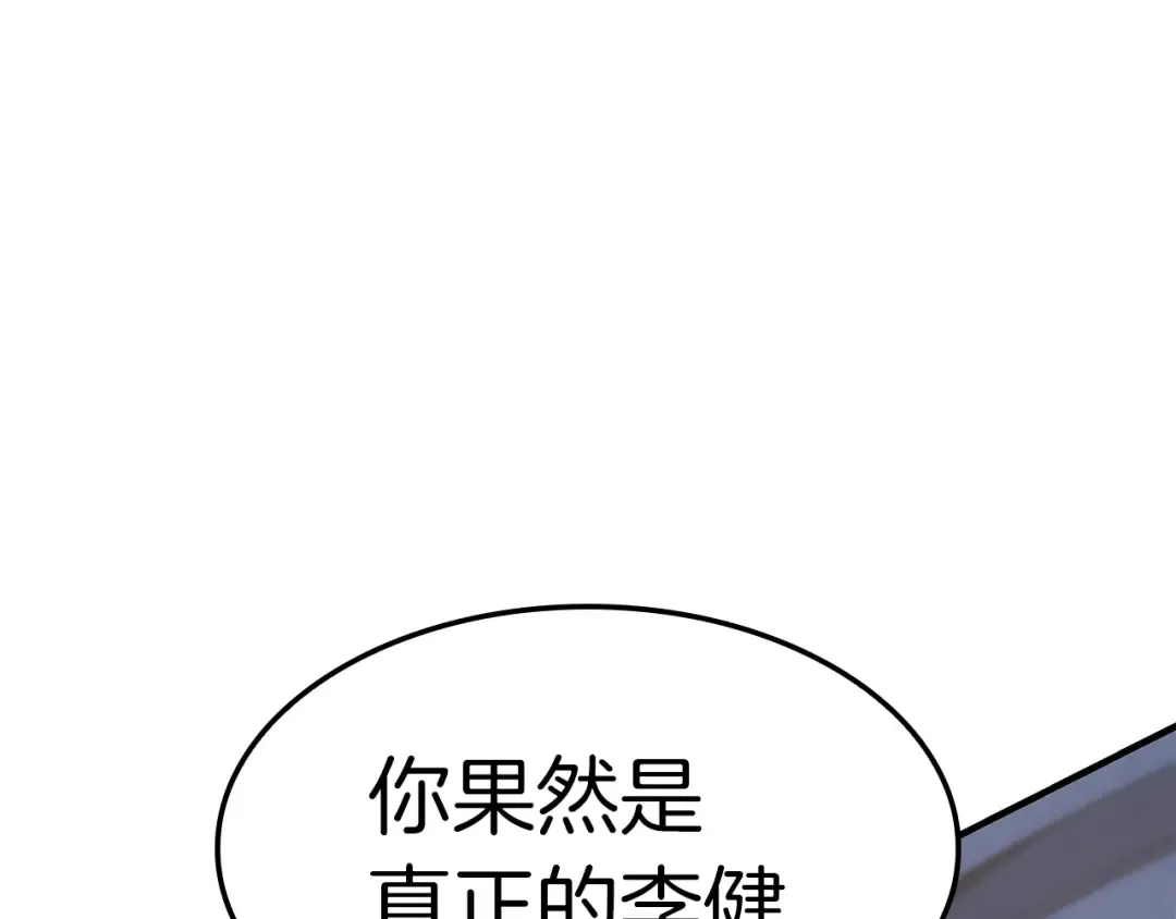 第56话 霜冬之剑 第206页