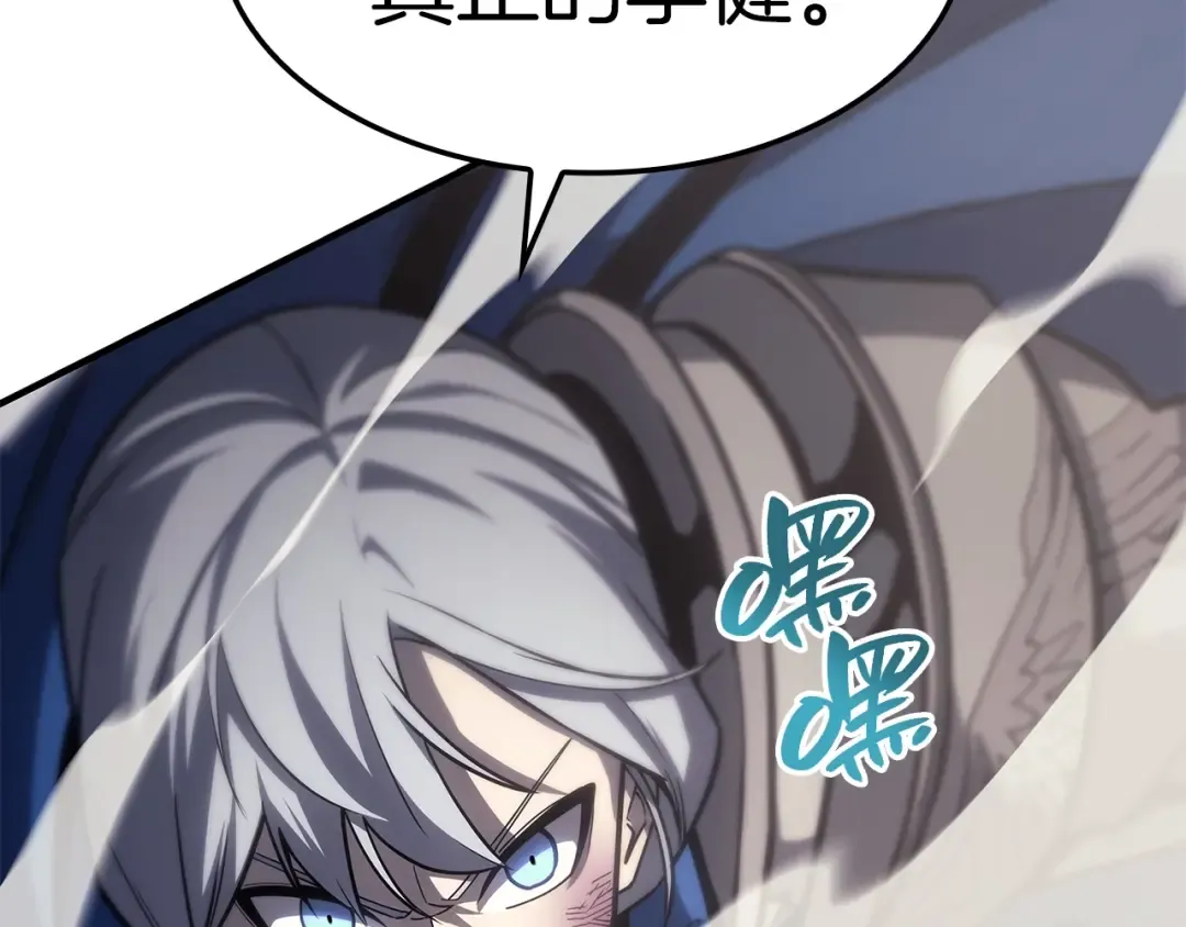 第56话 霜冬之剑 第207页