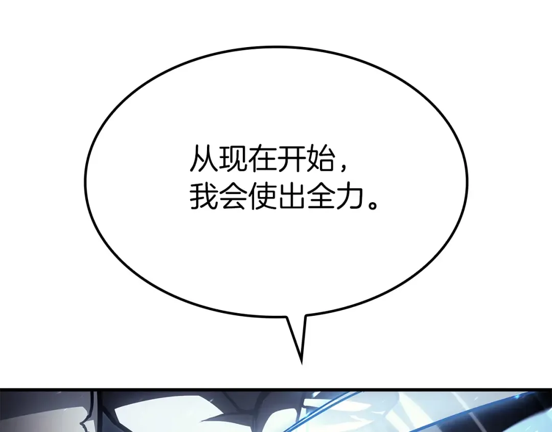 第56话 霜冬之剑 第212页