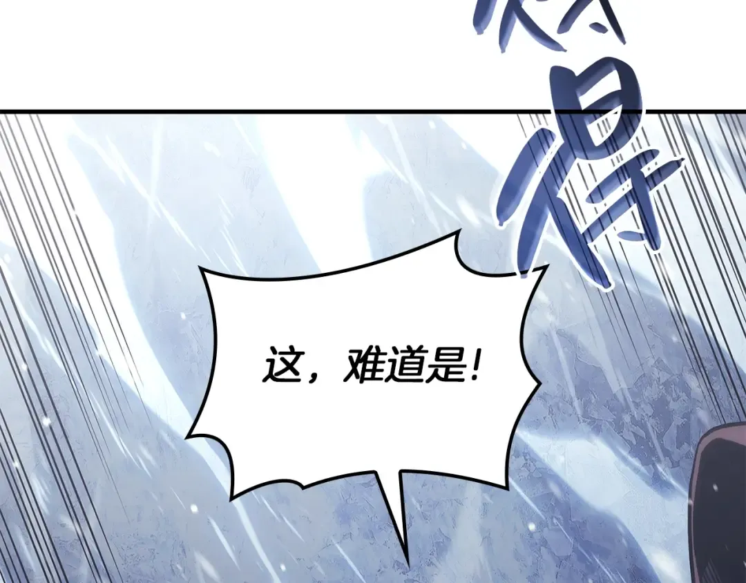 第56话 霜冬之剑 第221页