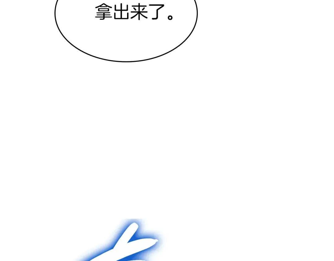 第56话 霜冬之剑 第223页