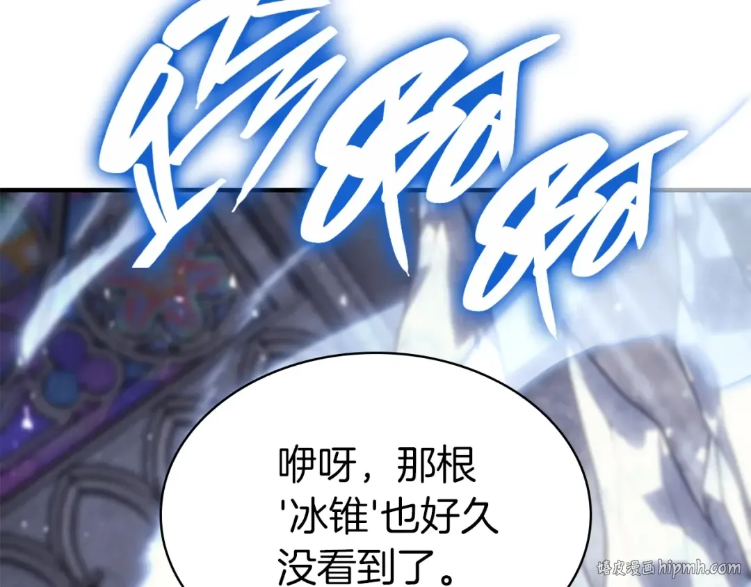 第56话 霜冬之剑 第224页