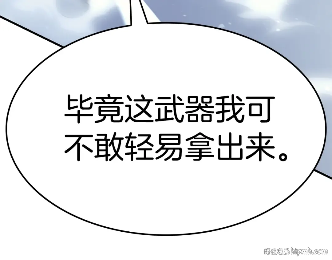 第56话 霜冬之剑 第232页