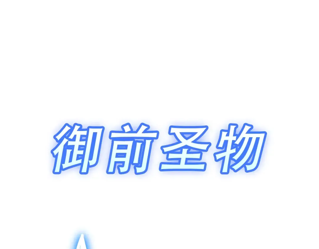 第56话 霜冬之剑 第234页