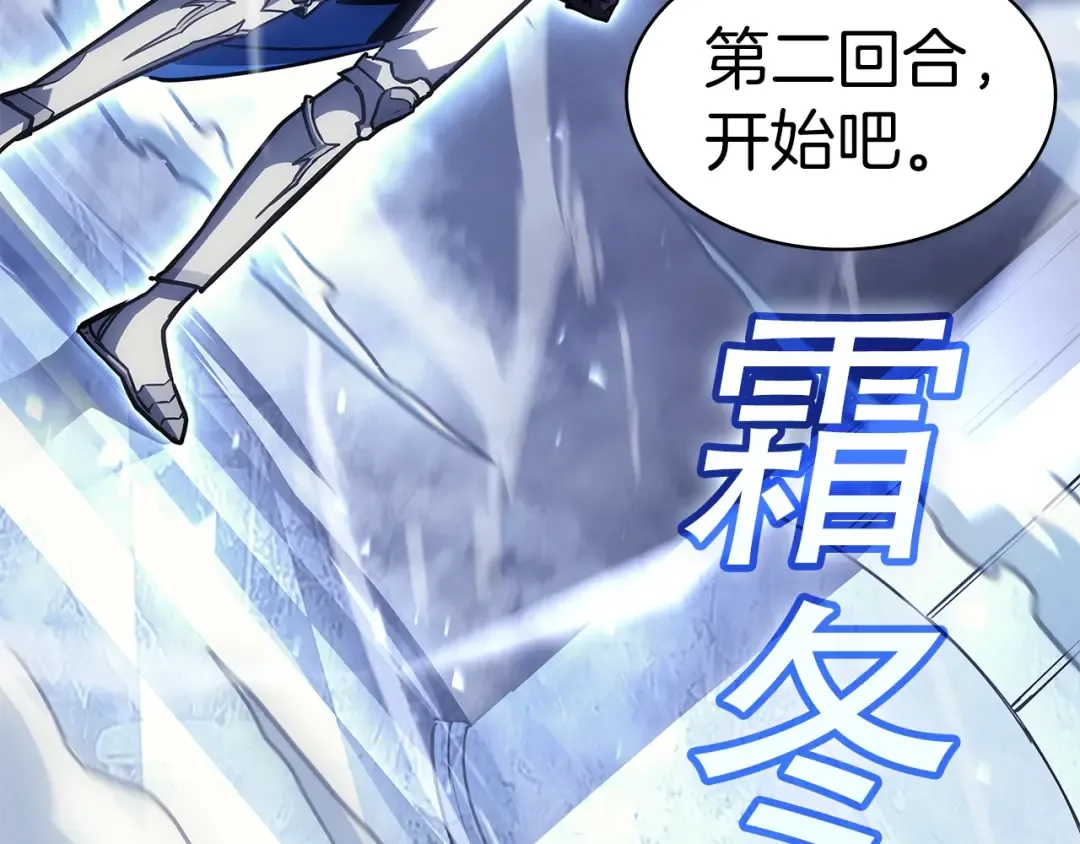 第56话 霜冬之剑 第238页