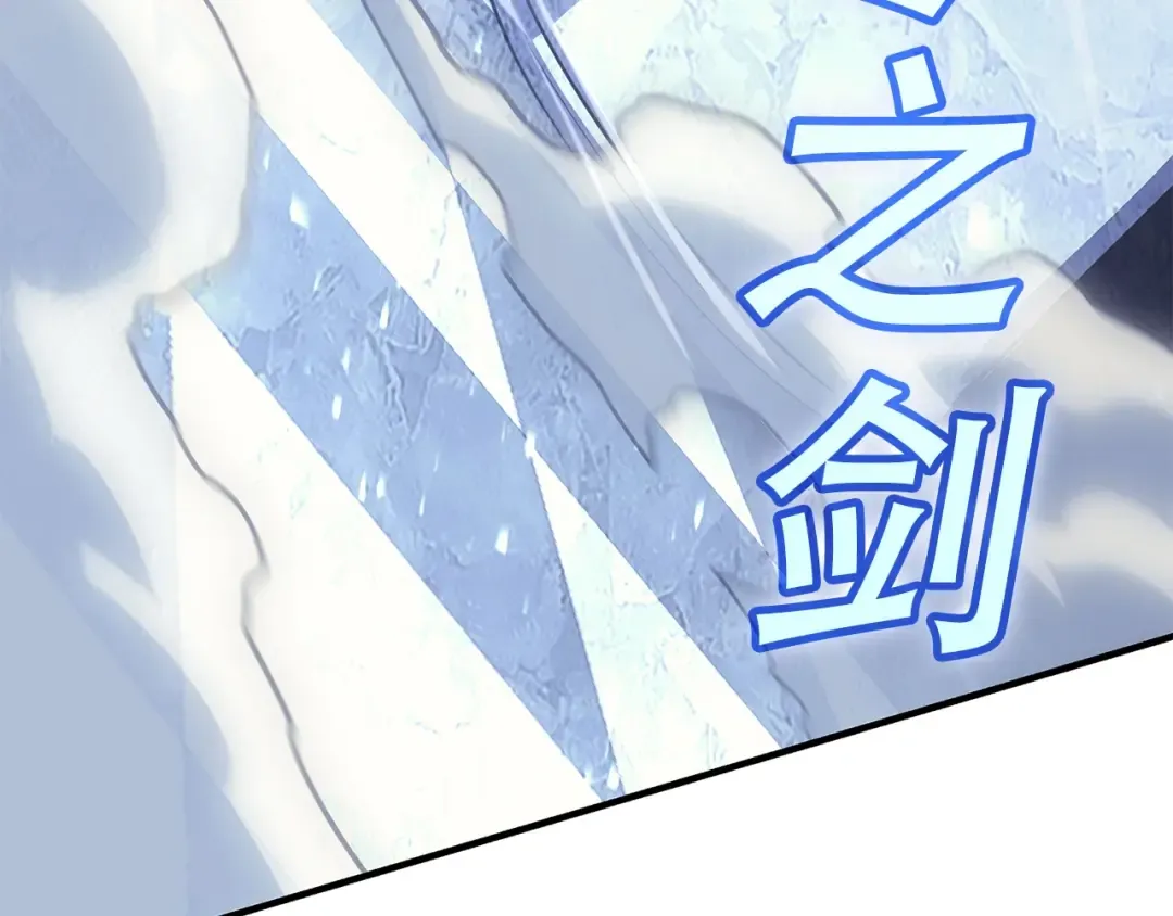 第56话 霜冬之剑 第239页