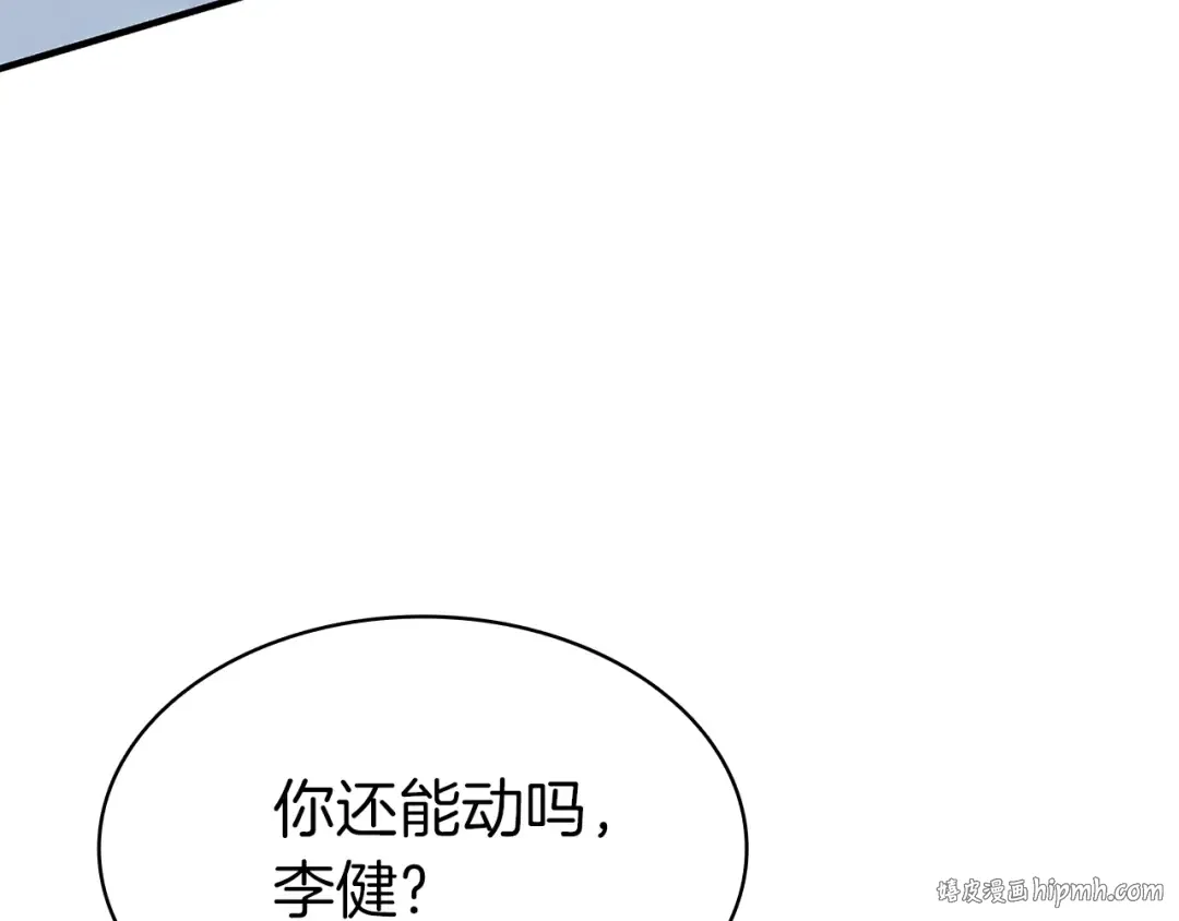 第56话 霜冬之剑 第240页