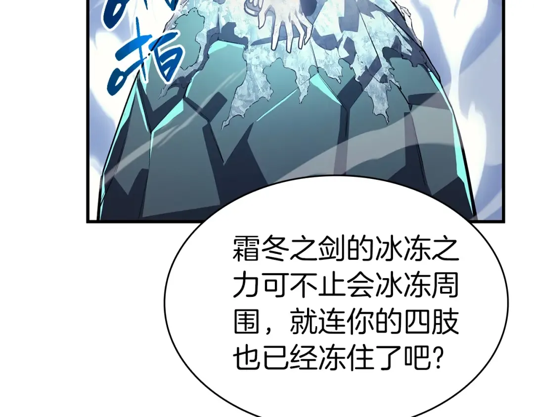 第56话 霜冬之剑 第242页