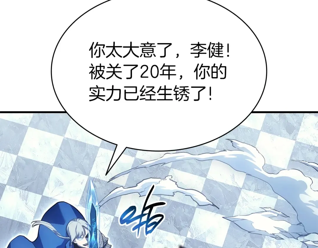 第56话 霜冬之剑 第244页