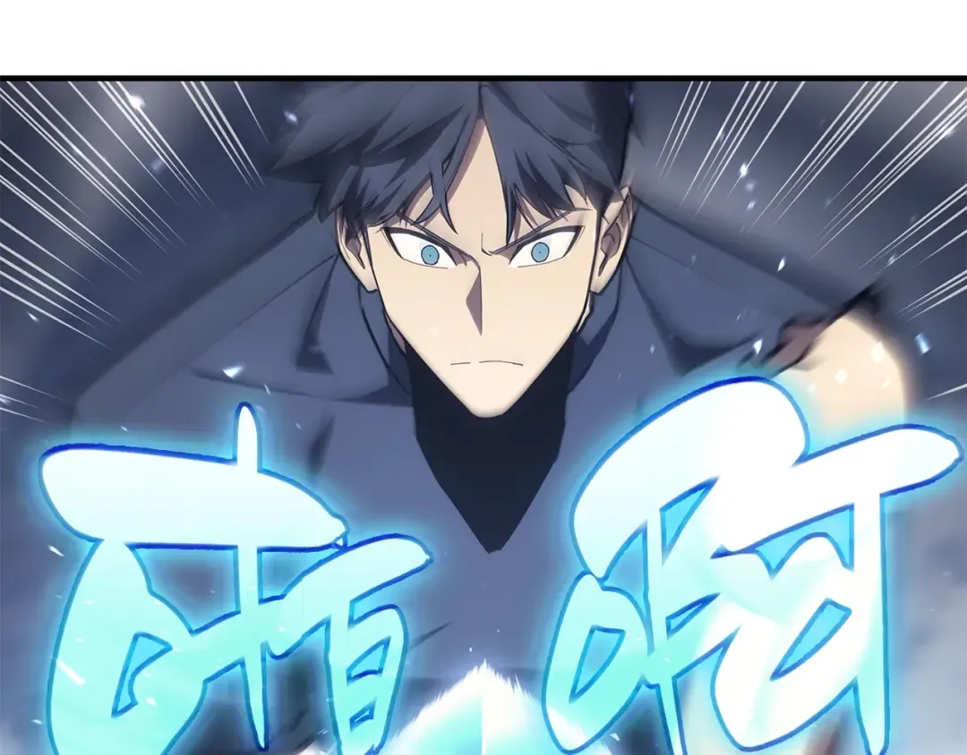 第56话 霜冬之剑 第247页