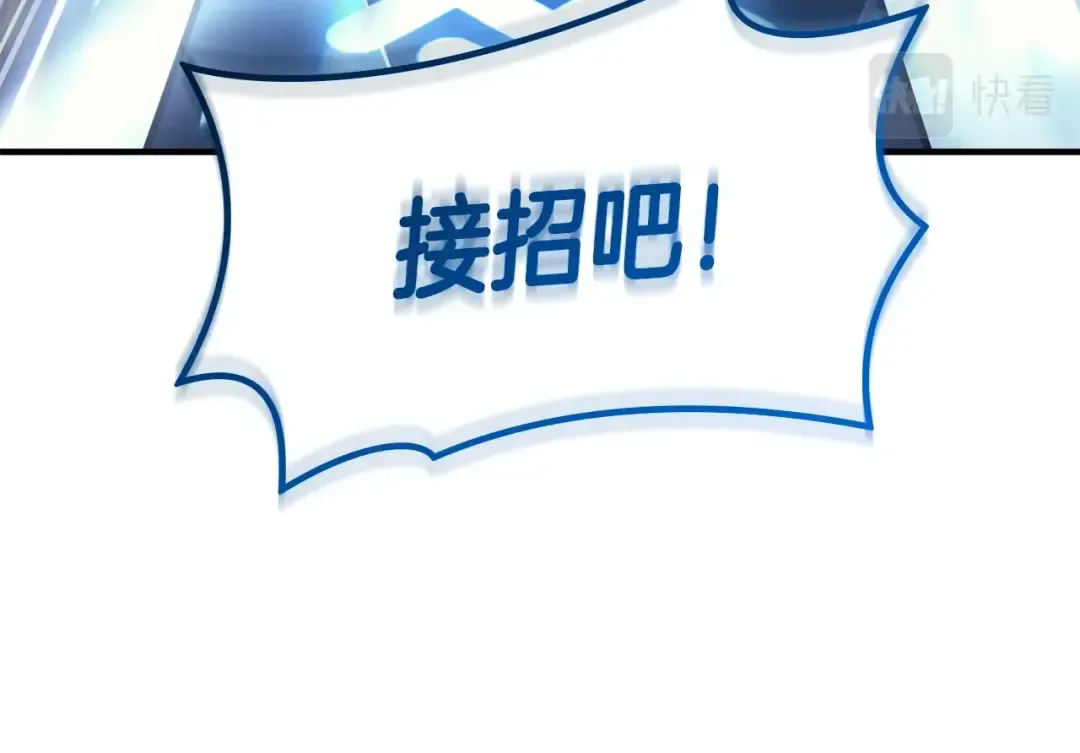 第56话 霜冬之剑 第249页