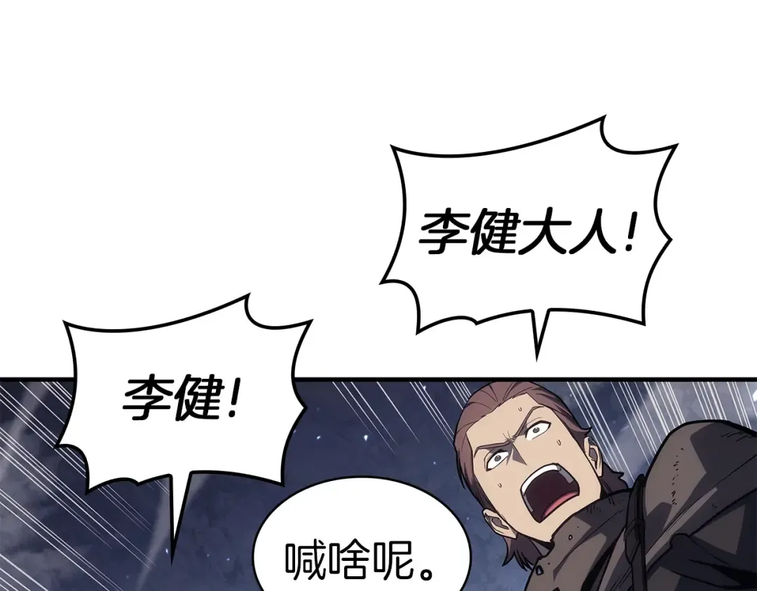第56话 霜冬之剑 第253页