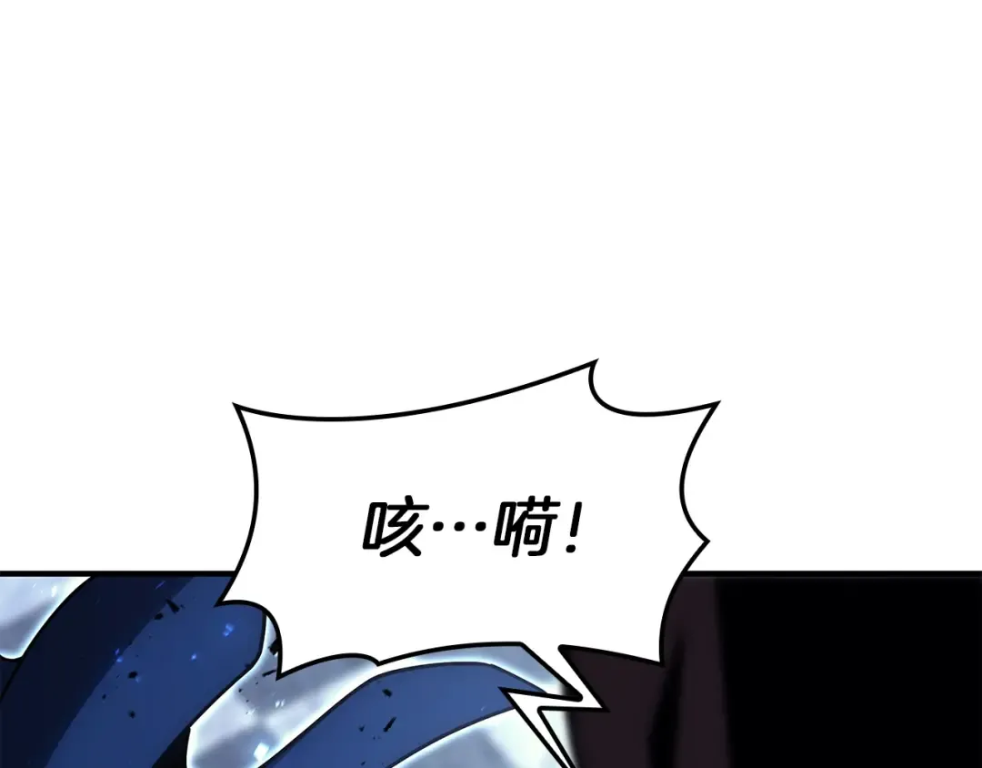 第56话 霜冬之剑 第257页