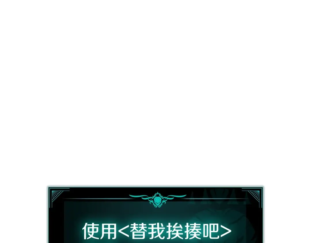第56话 霜冬之剑 第261页
