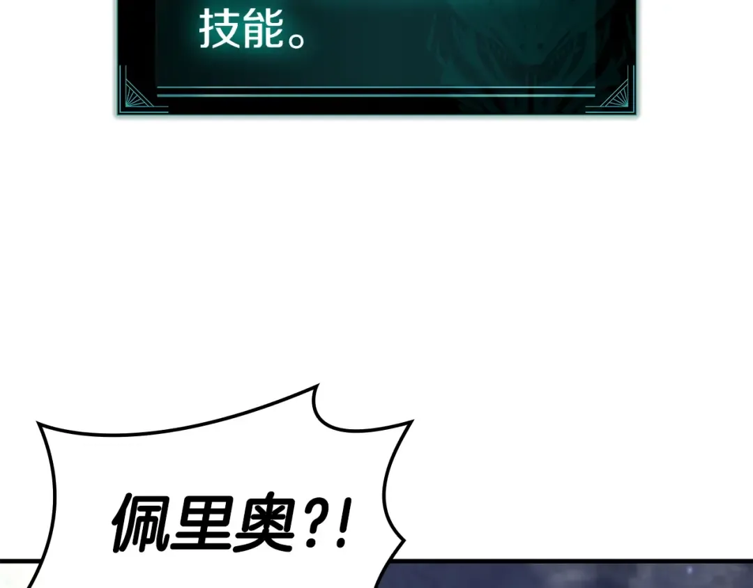 第56话 霜冬之剑 第262页