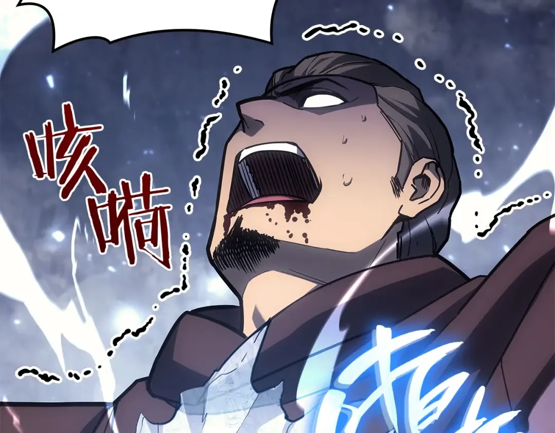 第56话 霜冬之剑 第263页