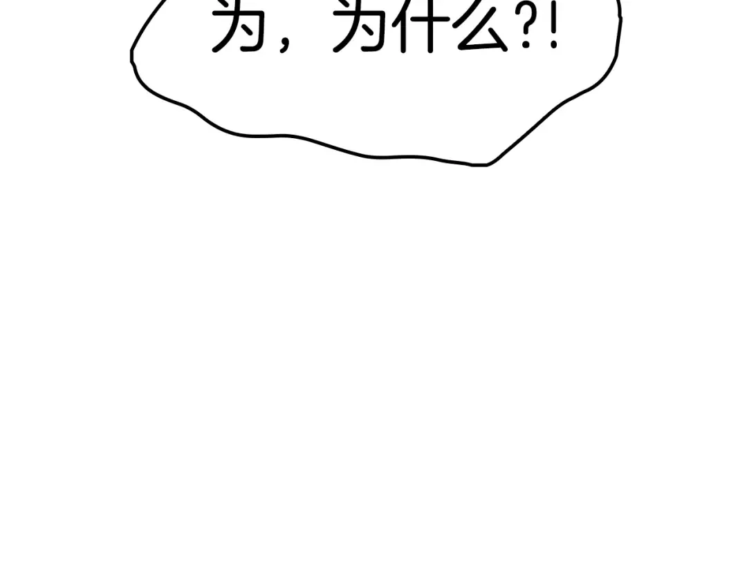 第56话 霜冬之剑 第265页