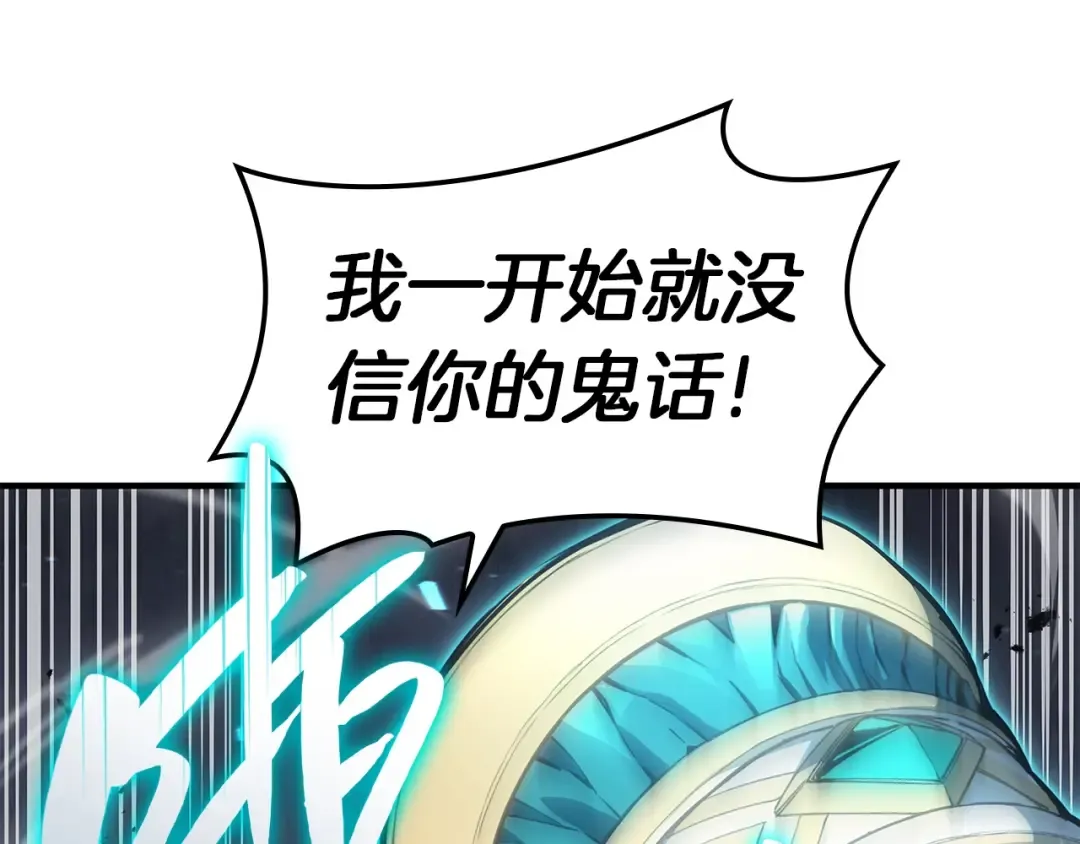 第56话 霜冬之剑 第266页