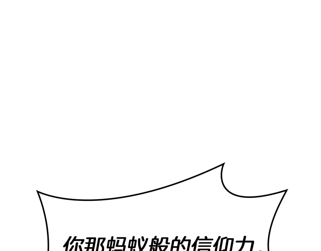 第56话 霜冬之剑 第270页