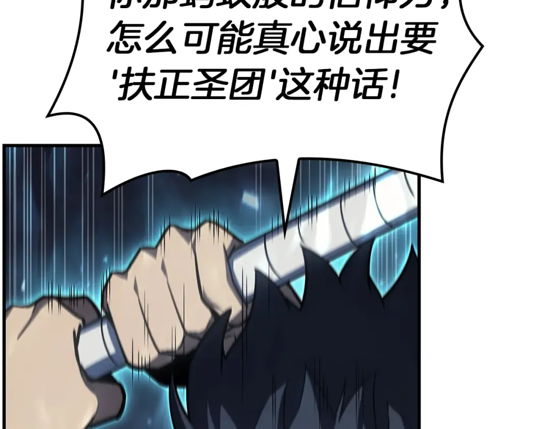 第56话 霜冬之剑 第271页