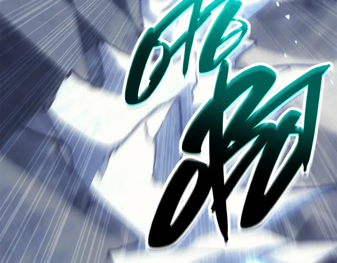 第56话 霜冬之剑 第279页