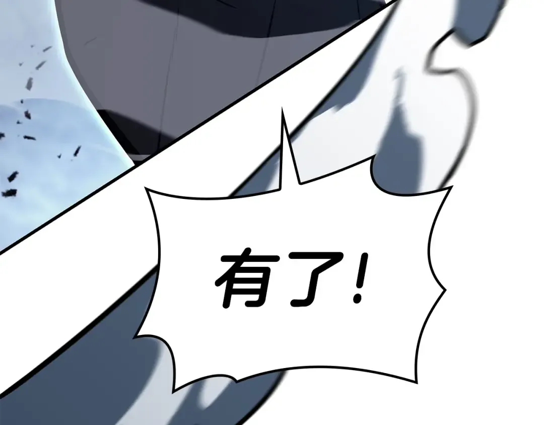 第56话 霜冬之剑 第283页