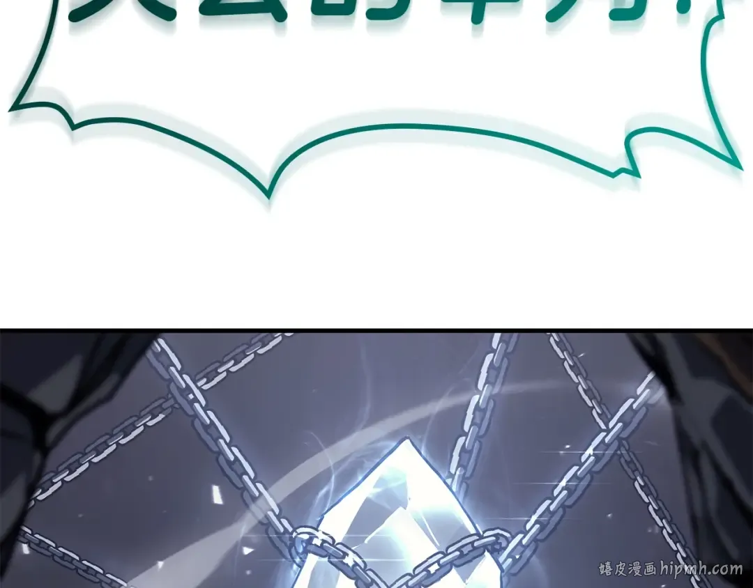 第56话 霜冬之剑 第288页