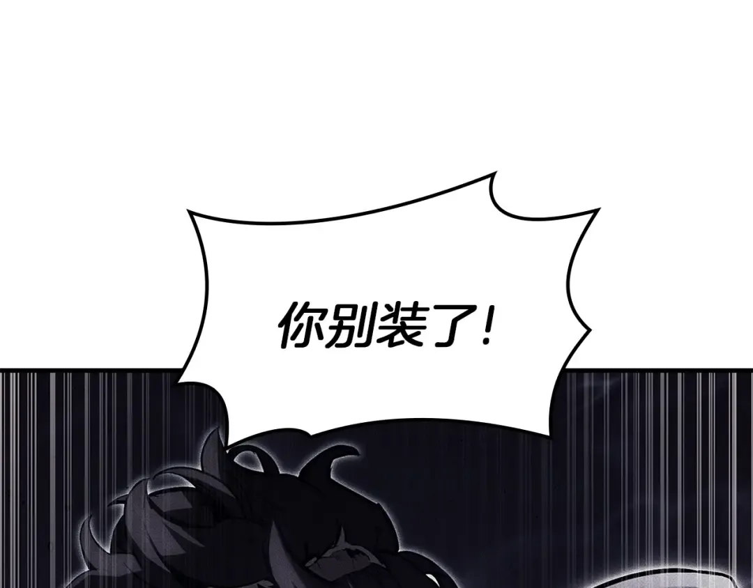 第57话 未知空间 第15页