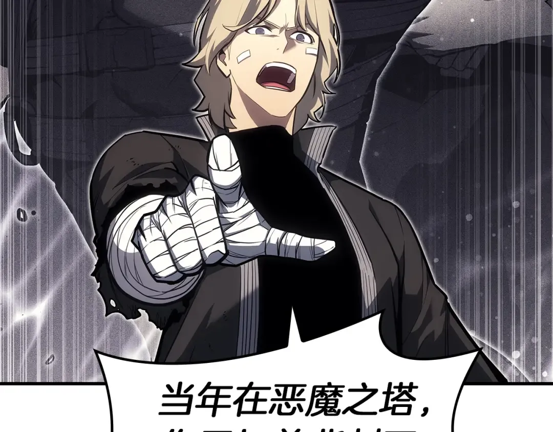 第57话 未知空间 第17页