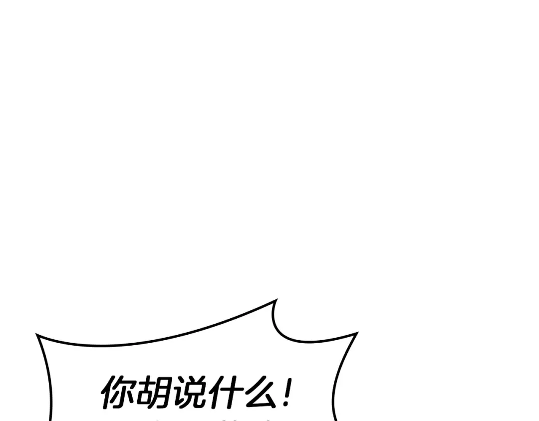 第57话 未知空间 第21页