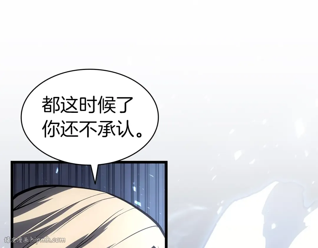 第57话 未知空间 第24页