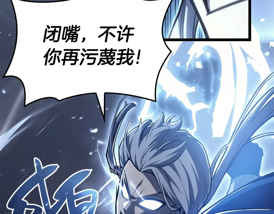 第57话 未知空间 第27页