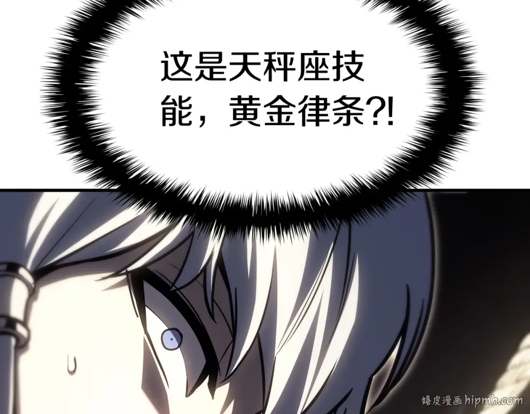 第57话 未知空间 第40页