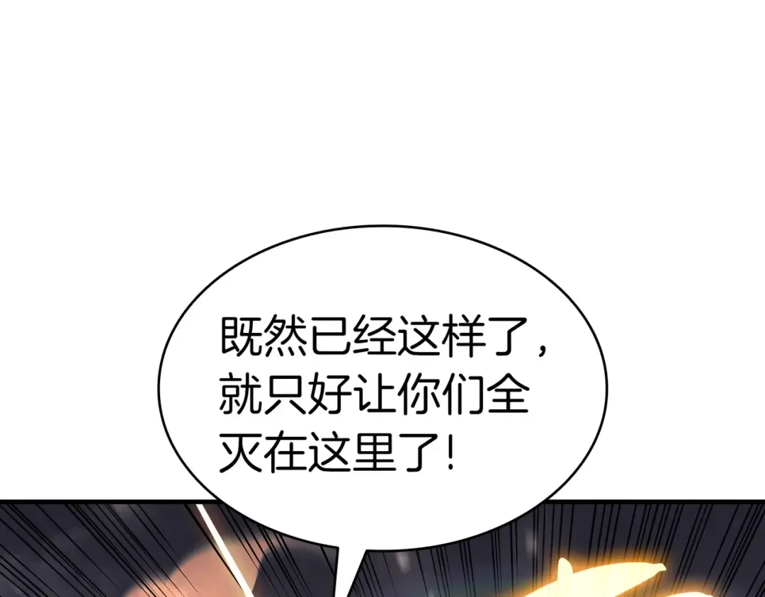 第57话 未知空间 第43页
