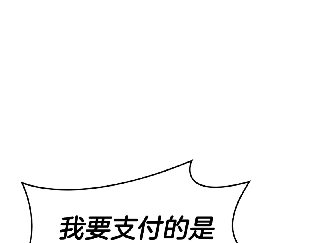 第57话 未知空间 第52页