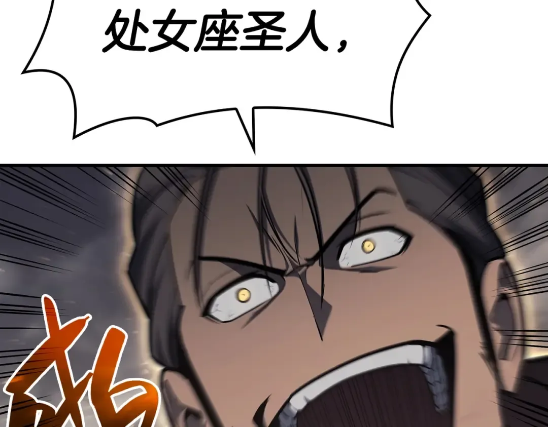 第57话 未知空间 第53页