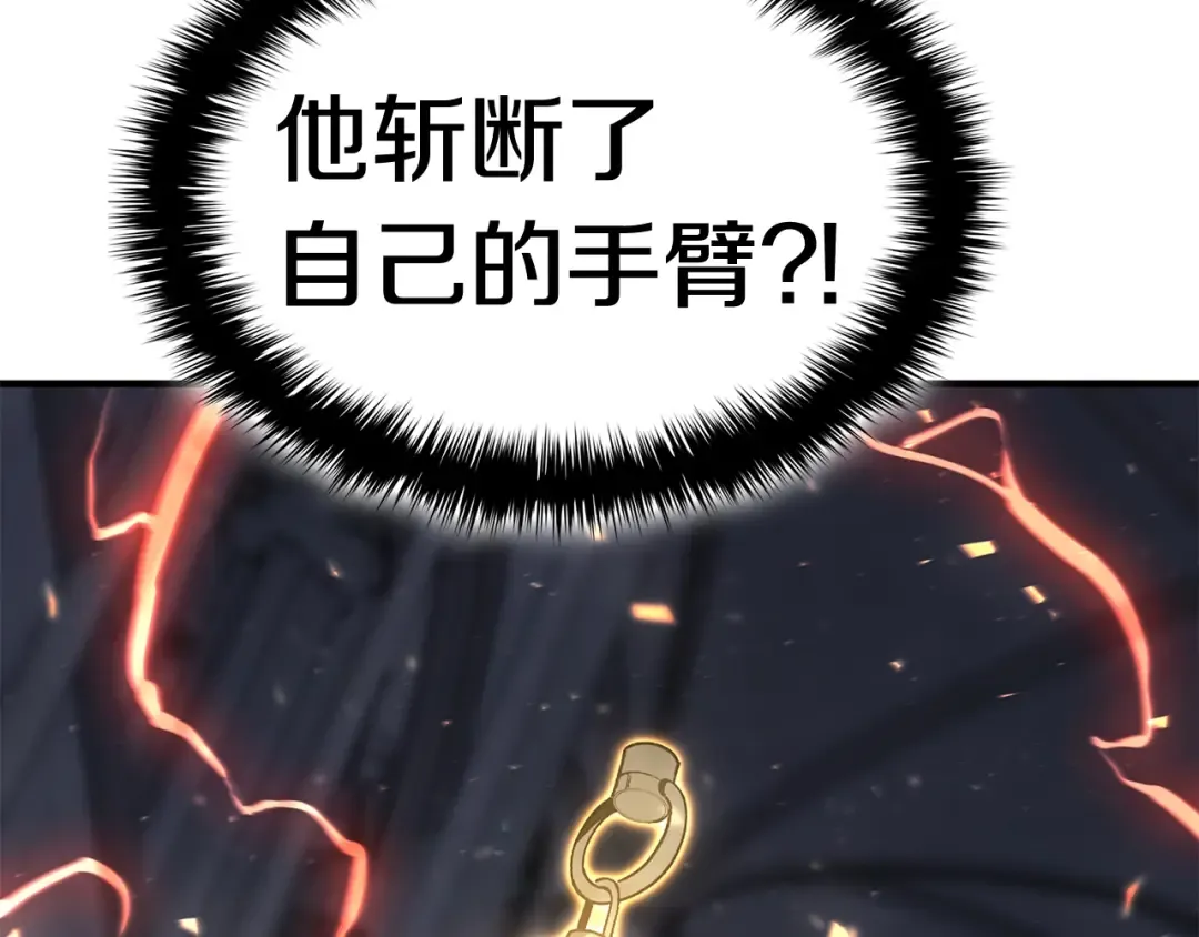 第57话 未知空间 第76页