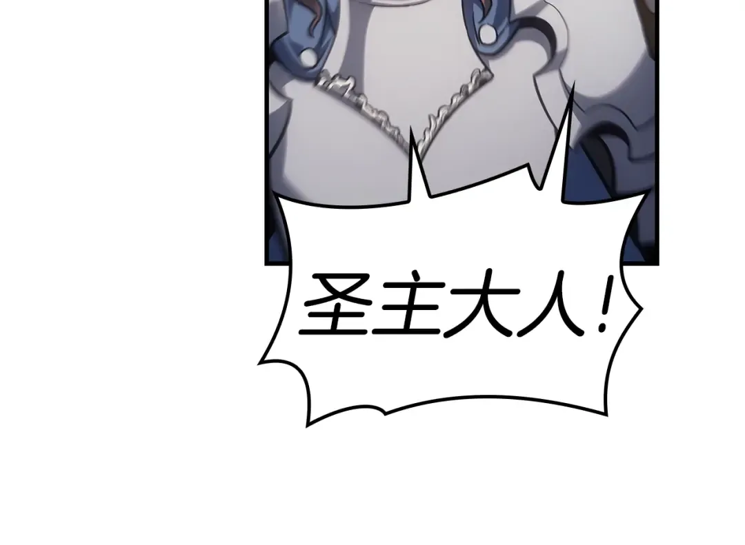 第57话 未知空间 第82页