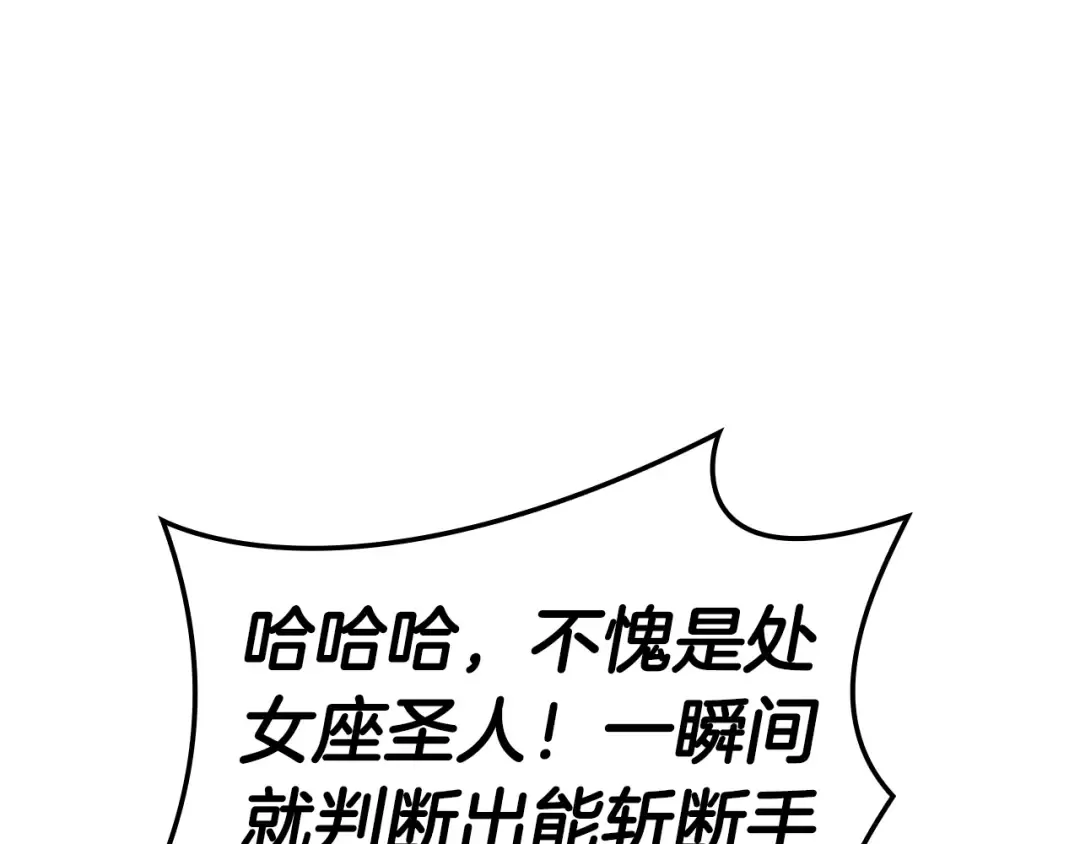 第57话 未知空间 第83页