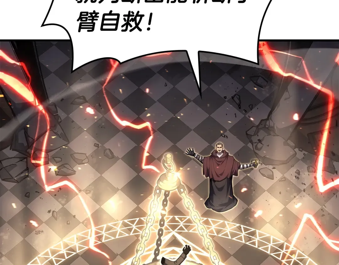 第57话 未知空间 第84页