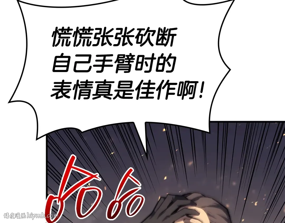 第57话 未知空间 第88页