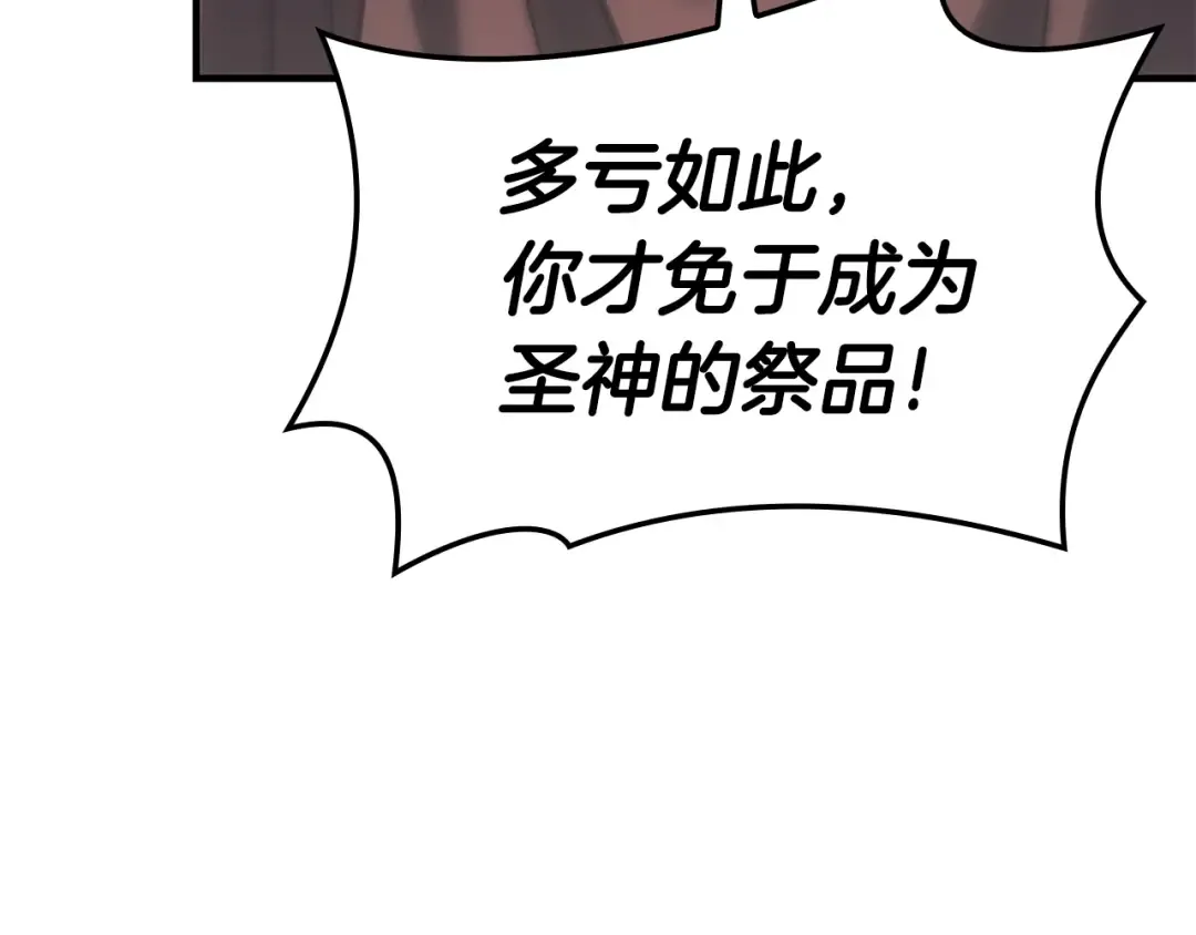 第57话 未知空间 第90页
