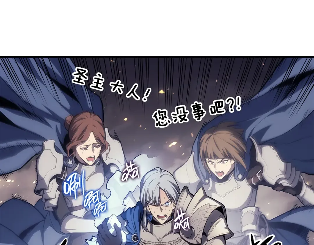 第57话 未知空间 第91页