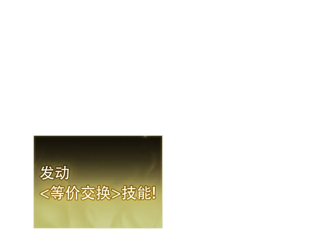 第57话 未知空间 第94页