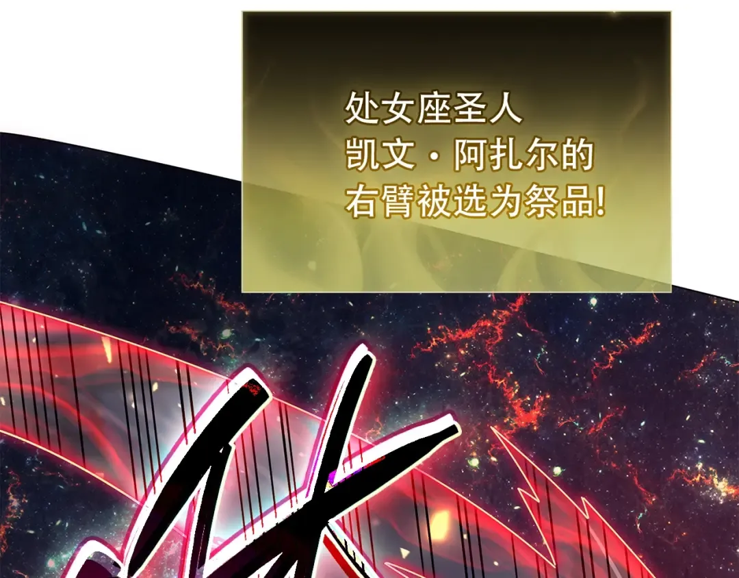 第57话 未知空间 第95页