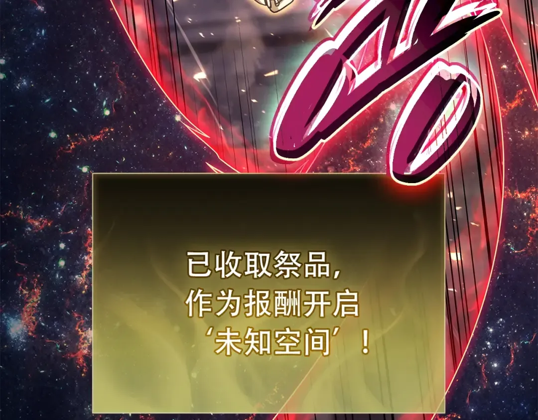 第57话 未知空间 第99页