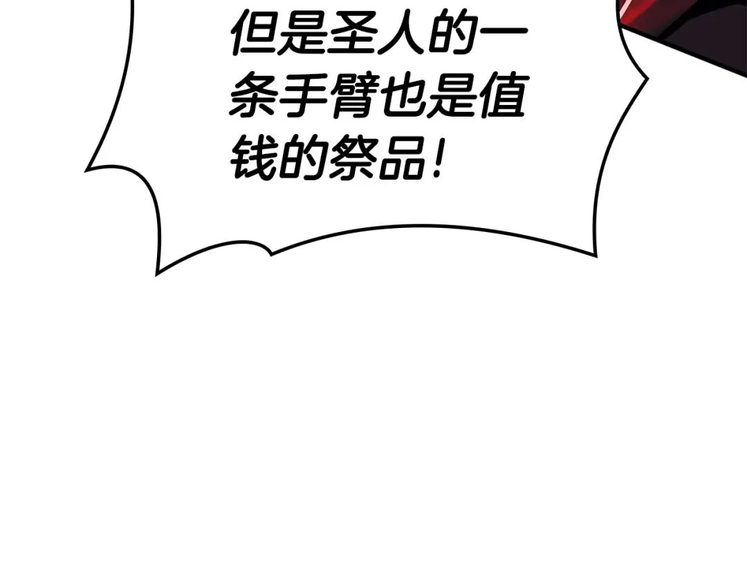 第57话 未知空间 第102页